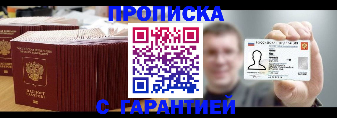 временная прописка в Тульской области