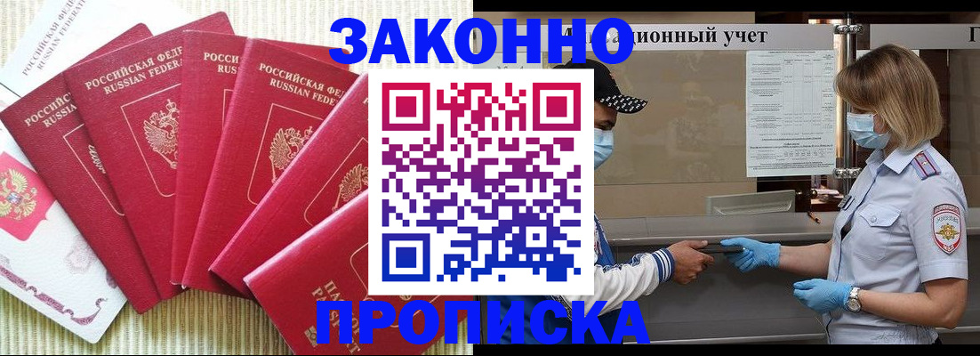 прописка для военкомата в Тульской области