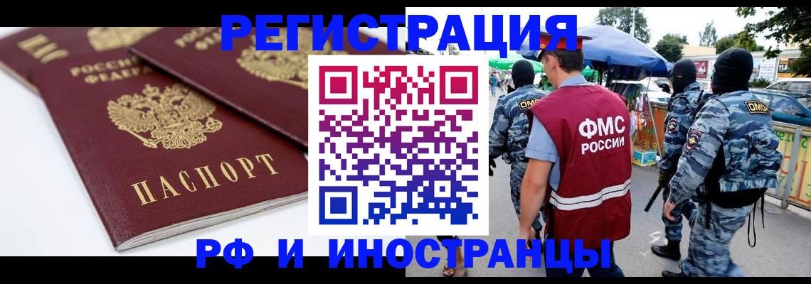 прописка в Тульской области